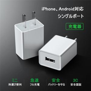 USB電源アダプター IOS/Android対...の詳細画像4