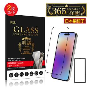 【2枚セット】iPhone17/17Pro/Air/17ProMax 強化ガラス保護フィルム 液晶保護シール 3D全面保護 クリア 0.3mm 超薄型 表面硬度10H 耐衝撃 貼付けツール付き