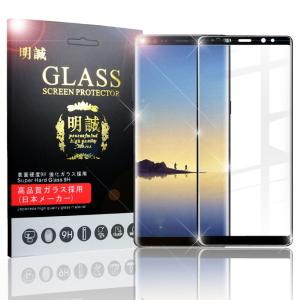 【2枚セット】Galaxy Note8 SCV37 3D全面保護 強化ガラス保護フィルム Galaxy Note8 SC-01K 液晶保護ガラスフィルム SC-01K ガラスフィルム SCV37