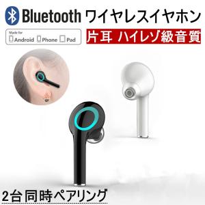 ワイヤレスイヤホン Bluetooth 4.1 ブルートゥースイヤホン 片耳 ヘッドセット ハイレゾ級高音質 ハンズフリー通話 軽量小型 ワンボタン設計 マイク内蔵無線通話