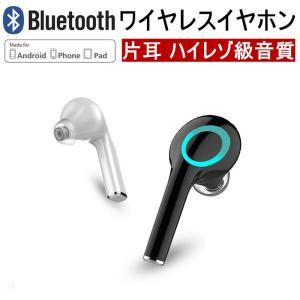 Bluetooth4.1 ブルートゥースイヤホン ワンボタン設計 ワイヤレスイヤホン 片耳 ヘッドセット ハンズフリー通話 軽量小型 無線通話【PL保険加入済み製品・安心】