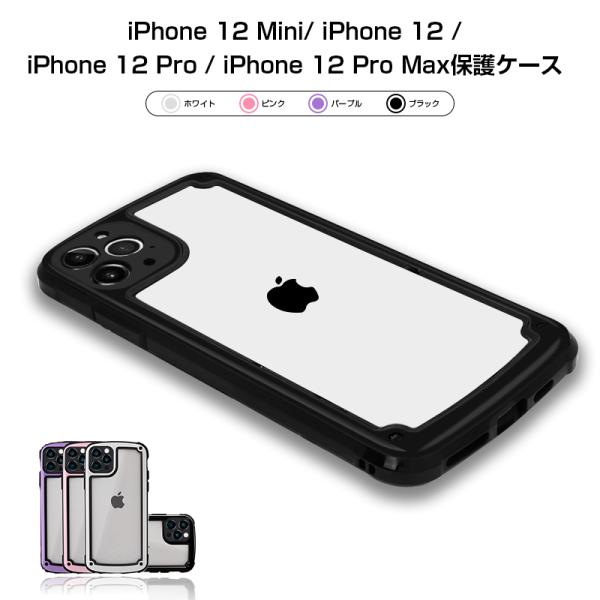 iPhoneSE第3世代 iPhone12mini iPhone12 iPhone12Pro iPh...