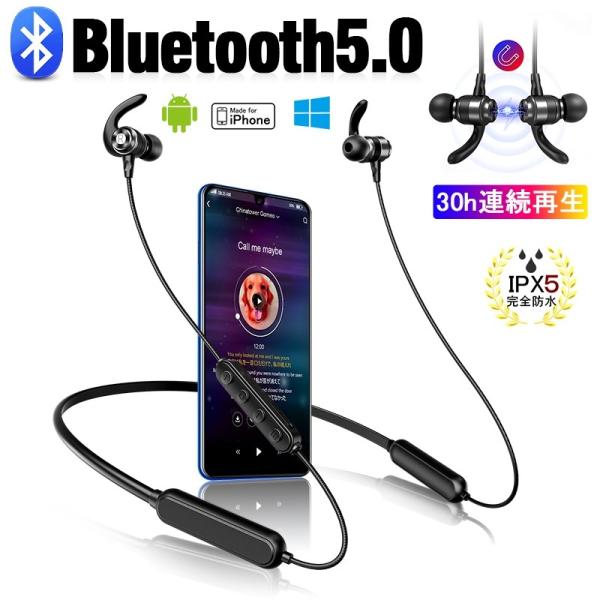 ワイヤレスイヤホン Bluetooth5.0 高音質 ブルートゥースイヤホン 30時間連続再生 IP...