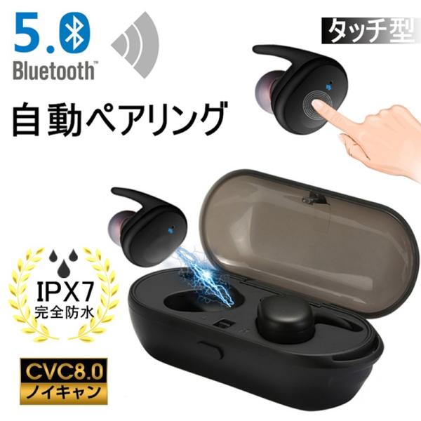 ワイヤレスイヤホン Bluetooth5.0 HIFI高音質 ブルートゥースイヤホン 充電式収納ケー...