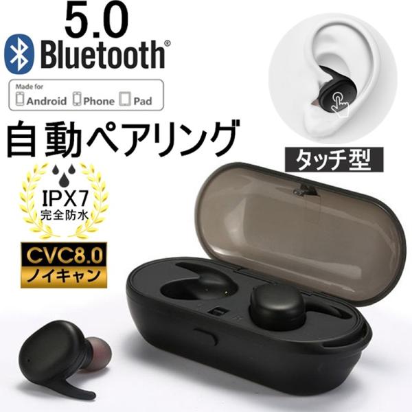 ワイヤレスイヤホン Bluetooth 5.0 ブルートゥースイヤホン HIFI高音質 充電式収納ケ...