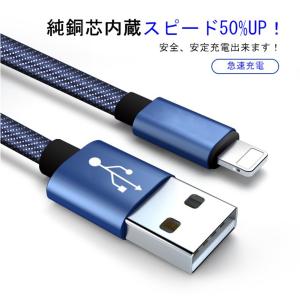 iPhone充電ケーブル iPad用 急速充電...の詳細画像4