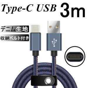 USB Type-Cケーブル iPhone15ケーブル USB Type-C iPhone15 ケー...