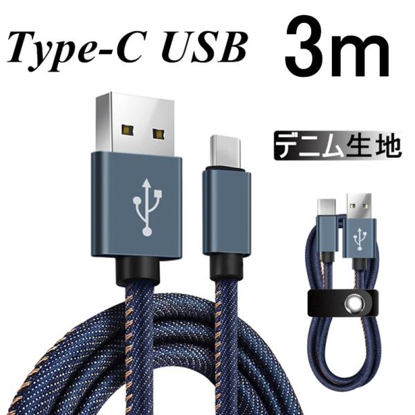 USB Type-Cケーブル iPhone16ケーブル USB Type-C 充電コード iPhon...