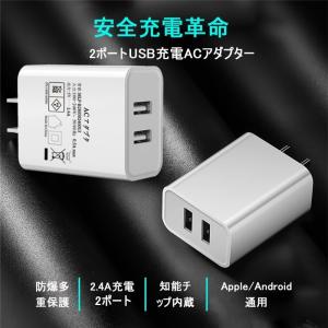 ACアダプター USB充電器 2.4A USB...の詳細画像3