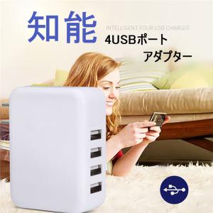 AC電源アダプター USB4ポート チャージャ...の詳細画像1