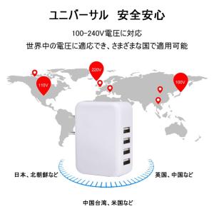 AC電源アダプター USB4ポート チャージャ...の詳細画像4