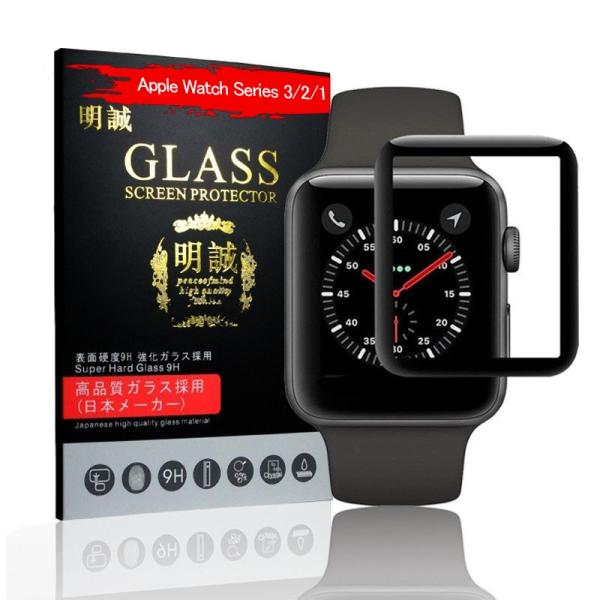 アップルウォッチ Apple Watch Series 3/2/1 対応 3D全面保護 ソフトフレー...