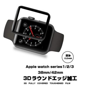ガラスフィルム Apple Watch Ser...の詳細画像1