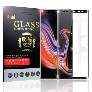 【2枚セット】Galaxy Note9 SC-01L SCV40 3D全面保護 強化ガラス保護フィルム SAmSUNG Galaxy Note9 SCV40液晶保護ガラスフィルム SC-01L サムスン