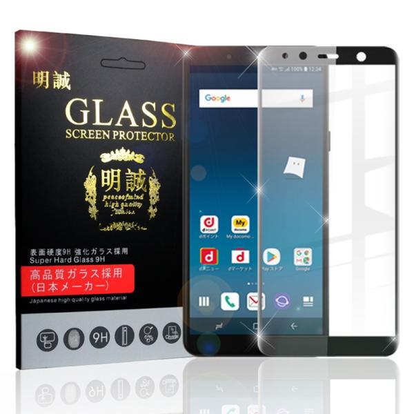 【2枚セット】Galaxy Feel2 SC-02L 3D全面保護 強化ガラス保護フィルム Gala...
