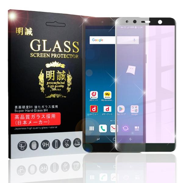 【2枚セット】Galaxy Feel2 SC-02L 3D全面保護 ブルーライトカット 強化ガラス保...
