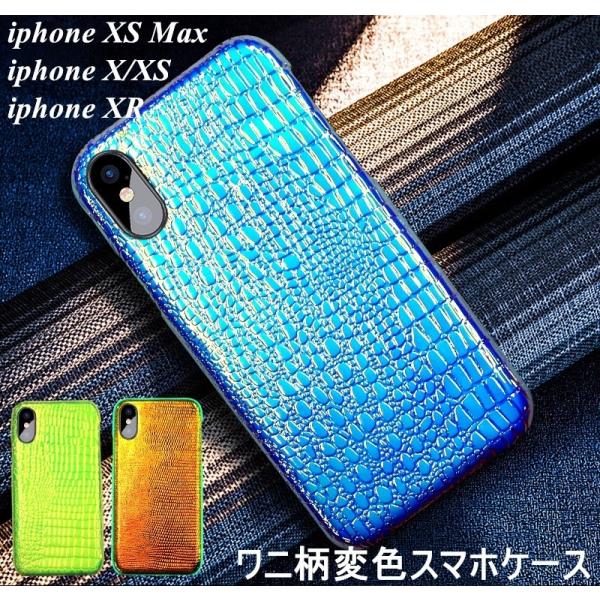 iPhone XS Max iPhone XR iPhone XS ワニ柄PUレザー保護ケース ip...