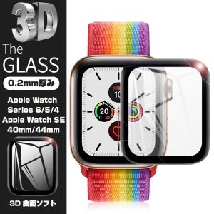 Apple Watch Series 4/5/6 / Apple Watch SE（第1/2世代) 3D 強化ガラス保護フィルム アップルウォッチ Series5 ソフトフレーム フルーカバー ガラスフィルム