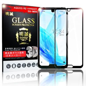 【2枚セット】AQUOS R2 Compact 3D全面保護 強化ガラス保護フィルム フルーカバー ソフトフレーム 液晶保護強化ガラスフィルム SH-m09 ガラス｜明誠ショップ