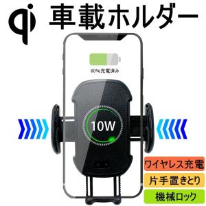ペルシード(Pellucid) 車内用品 スマホホルダー 自動開閉ワイヤレス