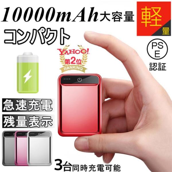 モバイルバッテリー 大容量 軽量 10000mah