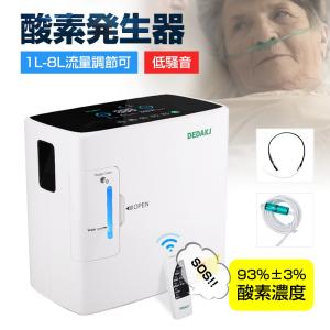 酸素発生器 家庭用酸素濃縮器 酸素吸入器 モレキュラーシーブ式