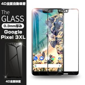 Google Pixel 3XL 4D全面保護 全面吸着 強化ガラス保護フィルム Google Pixel 3XL 強化ガラスフィルム Google Pixel 3XL 液晶保護フィルム グーグル ピクセル