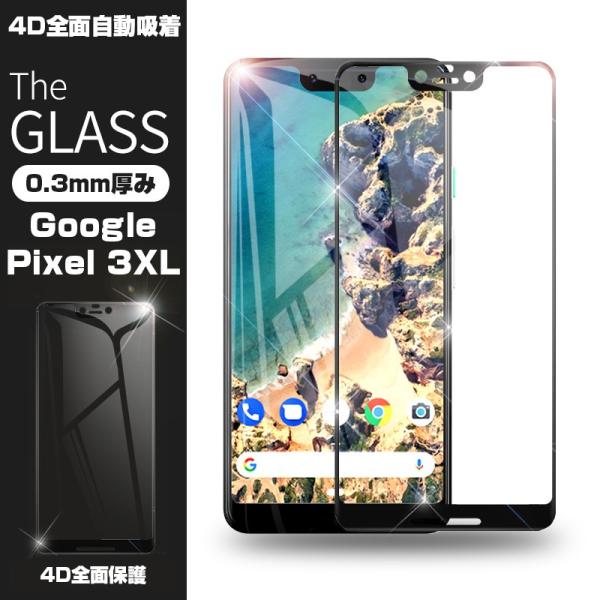 Google Pixel 3XL 4D全面保護 全面吸着 強化ガラス保護フィルム Google Pi...