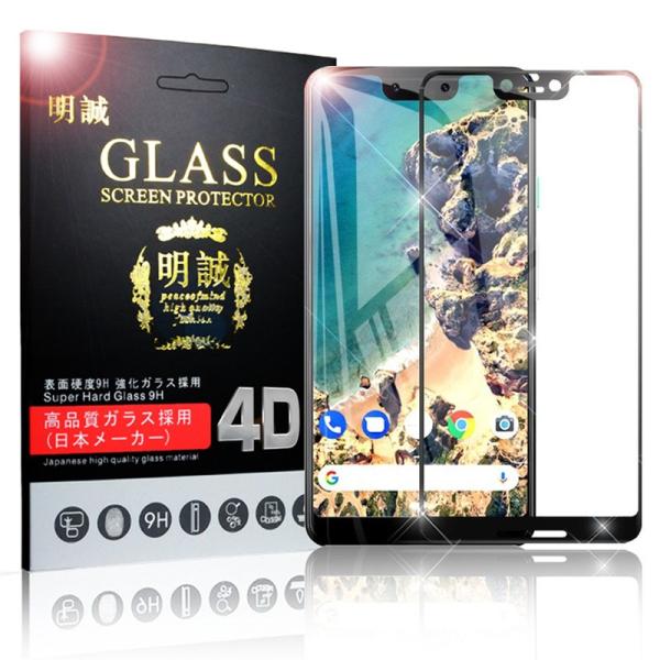 グーグル ピクセル Google Pixel 3XL 4D全面吸着 全面保護 強化ガラス保護フィルム...