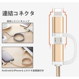 iPhone充電ケーブル micro USBケ...の詳細画像2