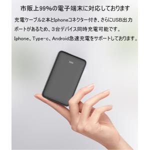 6800mAh モバイルバッテリー 超軽量 ケ...の詳細画像4