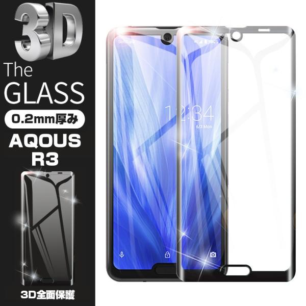 AQUOS R3 SH-04L/SHV44/SoftBank 全面液晶保護強化ガラスフィルム doc...