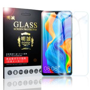 【2枚セット】ファーウェイ P30 lite 画面保護フィルム HUAWEI P30 lite 強化ガラス保護フィルム HUAWEI P30 lite 液晶保護ガラスシート 保護シール 送料無料