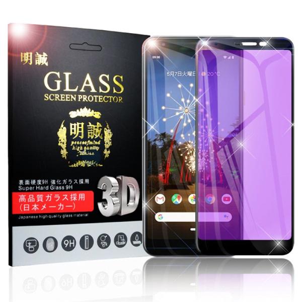 【2枚セット】Google Pixel 3A 3D全面保護シート ブルーライトカット グーグル ピク...