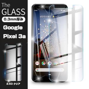 【2枚セット】Google Pixel 3a 強化ガラス保護フィルム Google Pixel 3a 液晶保護ガラスシート 強化ガラス保護シール Google 画面保護フィルム 硬度9H耐衝撃