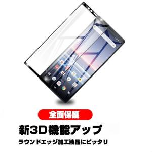 【2枚セット】Xperia 1 保護フィルム ...の詳細画像2