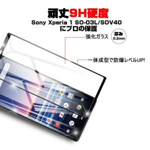 【2枚セット】Xperia 1 SOV40/S...の詳細画像4