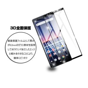 【2枚セット】Xperia 1 SOV40/S...の詳細画像5