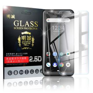 【2枚セット】Arrows U/RX 強化ガラス保護フィルム 富士通 Arrows 保護シール Arrows U 液晶保護ガラスシート 画面保護フィルム 指紋防止 耐衝撃 厚さ0.3mm