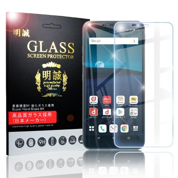 【2枚セット】LG style2 L-01L 保護フィルム 液晶保護ガラスシート 強化ガラス保護シー...