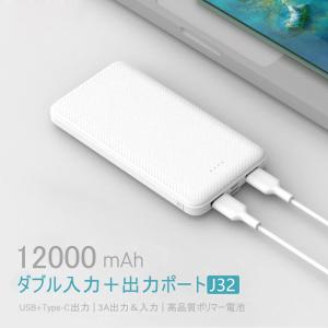 モバイルバッテリー 大容量 12000mAh ...の詳細画像1