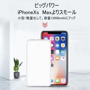 モバイルバッテリー スマホ充電器 大容量 防災...の詳細画像2