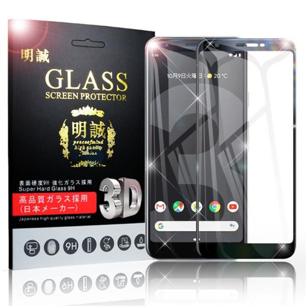 【2枚セット】Google Pixel 3A XL 曲面 液晶保護ガラスシート Google Pix...