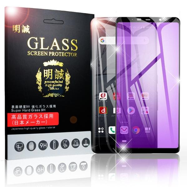 【2枚セット】docomo Arrows Be3 F-02L 全面保護シール ブルーライトカット 強...