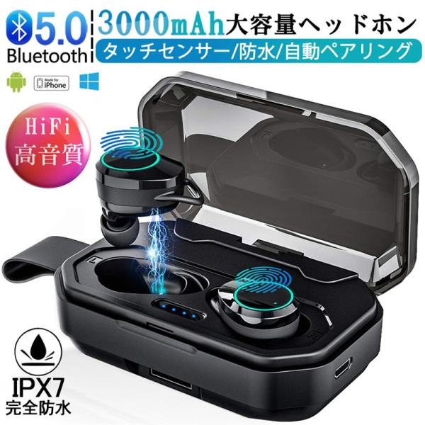 ワイヤレスイヤホン Bluetooth5.0 ブルートゥースヘッドセット IPX7防水 3000mA...
