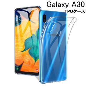 Galaxy A30 スマホケース スマホカバー 衝撃吸収 擦り傷防止 TPU シリコン 薄型 Qi充電対応 軽量 ソフト クリア 透明 黄変防止 滑り止め 穴位置ピッタリ