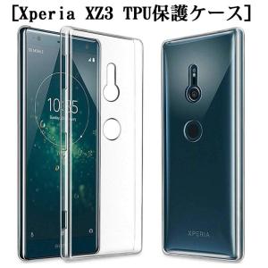 Xperia XZ3 スマホケース カバー スマホ保護 耐衝撃 擦り傷防止 TPU シリコン 薄型 Qi充電対応 軽量 ソフト クリア 透明 黄変防止 滑り止め