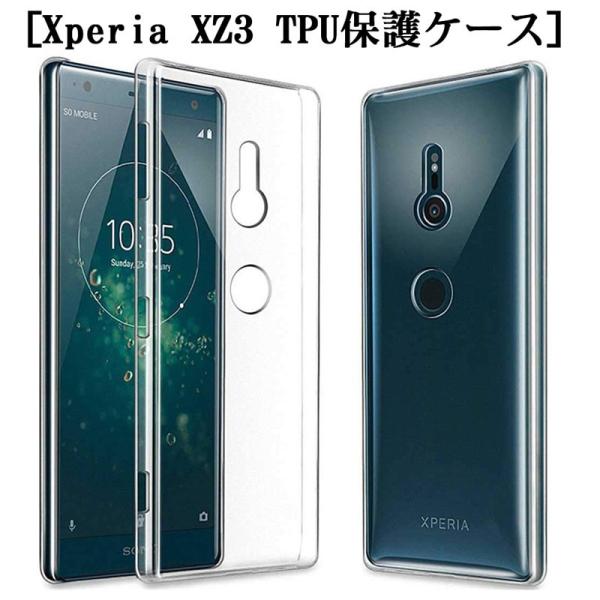 Xperia XZ3 スマホケース カバー スマホ保護 耐衝撃 擦り傷防止 TPU シリコン 薄型 ...