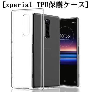 Sony Xperia 1 スマホケース カバー 衝撃吸収 擦り傷防止 TPU シリコン 薄型 Qi充電対応 軽量 ソフト クリア 透明 黄変防止 滑り止め 穴位置ピッタリ 柔軟