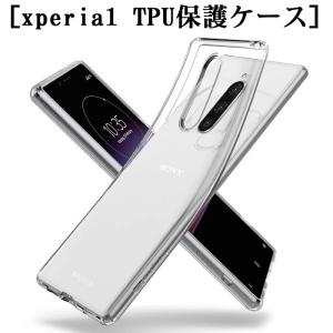 Sony Xperia 1 スマホケース カバー スマホ保護 耐衝撃 擦り傷防止 TPU シリコン 薄型 Qi充電対応 軽量 ソフト クリア 透明 黄変防止 滑り止め 柔らかい
